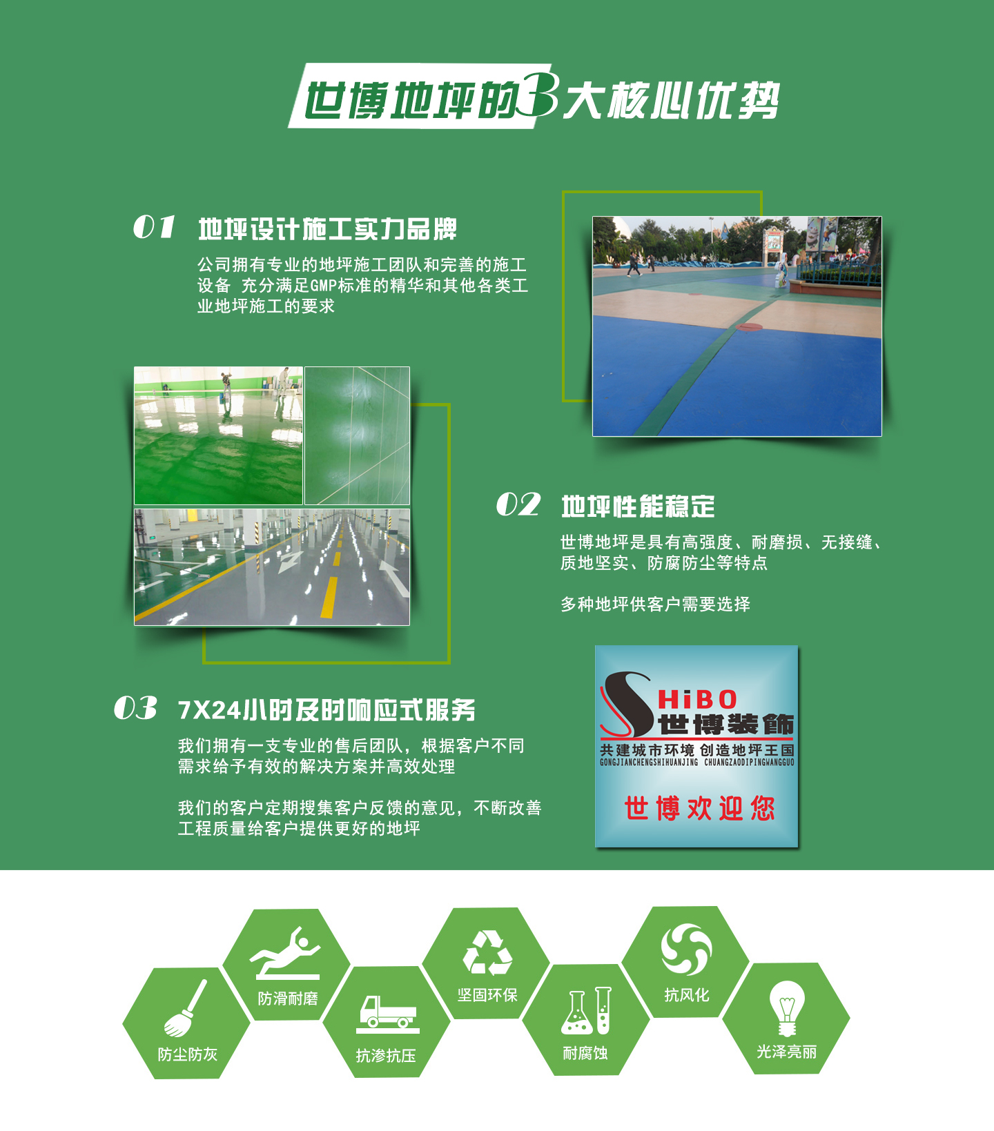 安徽環(huán)氧地坪怎么樣？