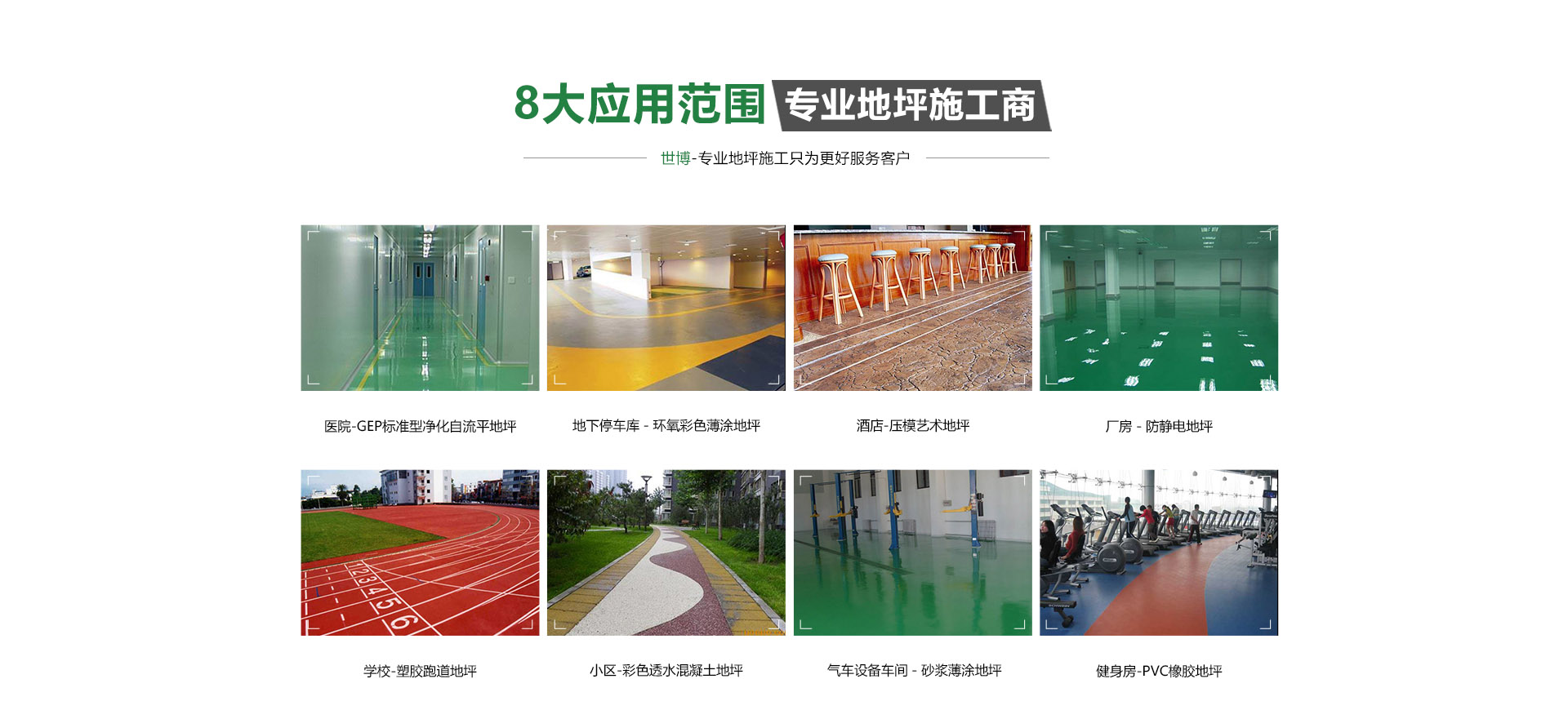 合肥環(huán)氧地坪怎么樣？